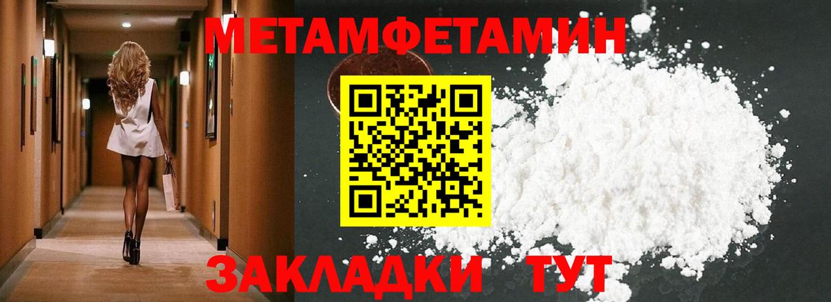 Амфетамин 97%  Вход с VPN  Симферополь 