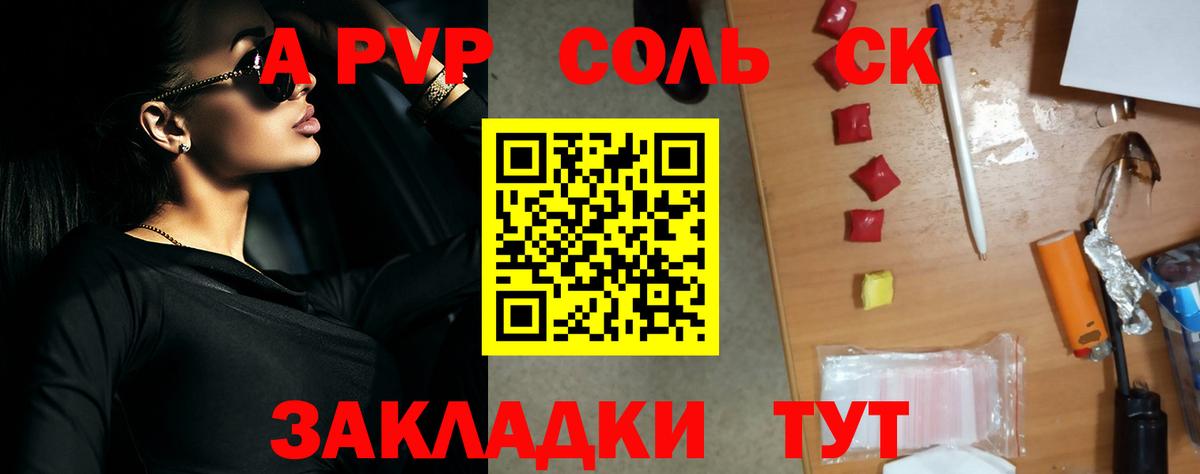 Alpha-PVP Crystall Симферополь
