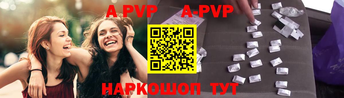 Alpha PVP крисы CK  Alfa_PVP кристаллы  Вход с VPN  APVP  сколько стоит  Симферополь 