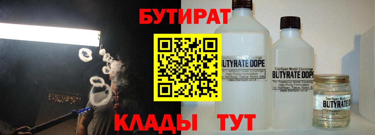 Бутират жидкий экстази Симферополь