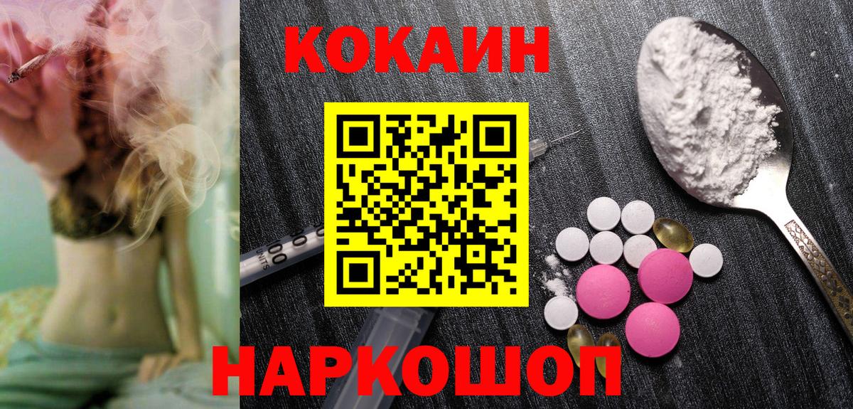 Кокаин  Кокаин Fish Scale  Вход с VPN  КОКАИН 99%  Симферополь 
