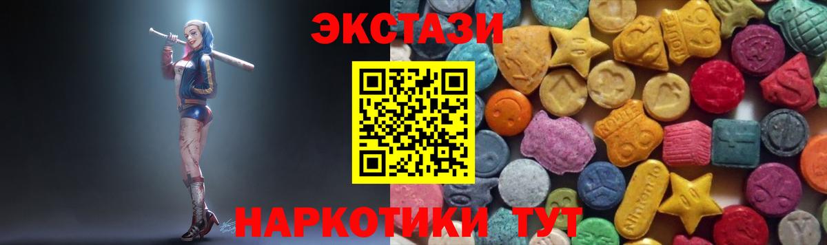 как найти наркотики  Вход с VPN  Симферополь  Ecstasy круглые  Ecstasy 