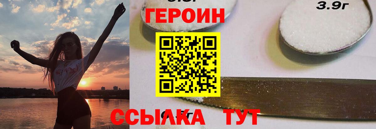 Симферополь  Героин  Вход с VPN  ГЕРОИН хмурый 