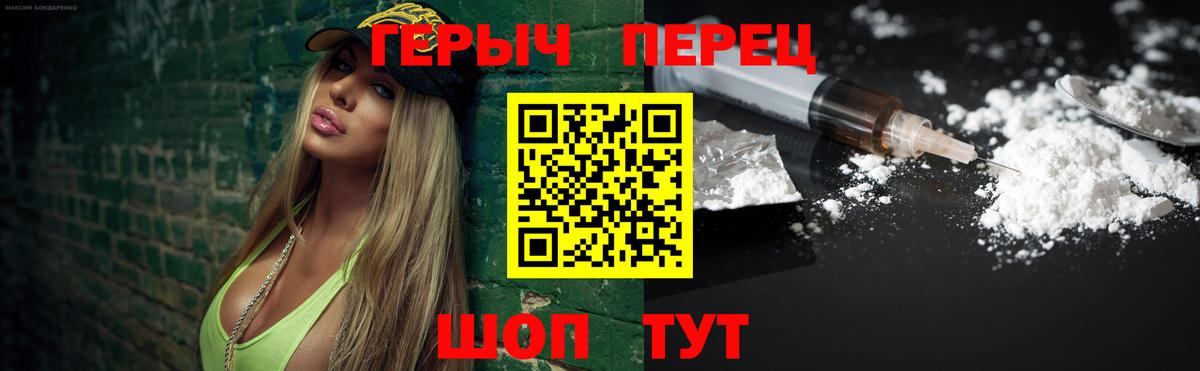 ГЕРОИН VHQ Симферополь