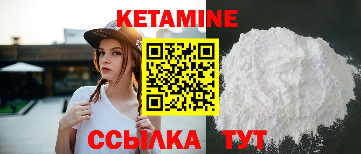 КЕТАМИН VHQ Симферополь