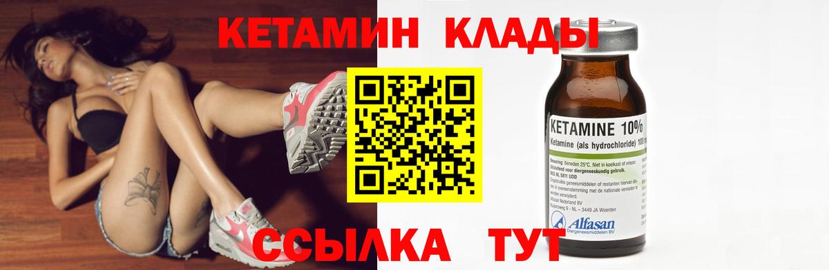 Кетамин VHQ  Вход с VPN  Кетамин VHQ  Симферополь 