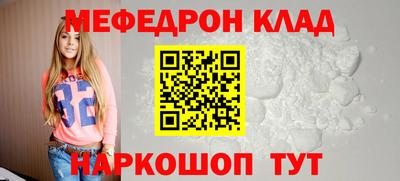 стафф Белореченск