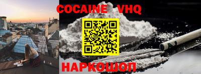 стафф Белореченск