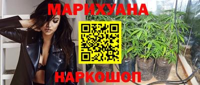 каннабис Белорецк