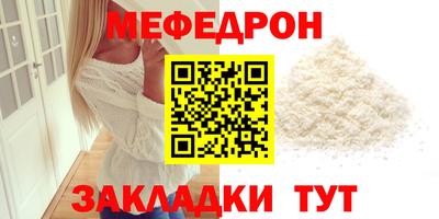 стафф Белореченск