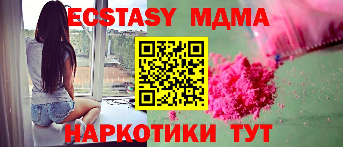 MDMA молли  МДМА  Симферополь  MDMA кристаллы  Вход с VPN 