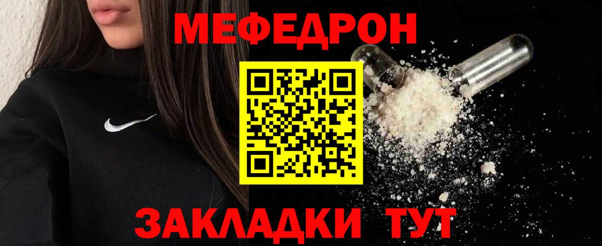 Меф  купить  цена  Вход с VPN  Симферополь  МЕФ mephedrone 