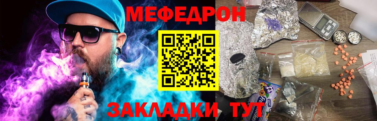 МЕФ Симферополь