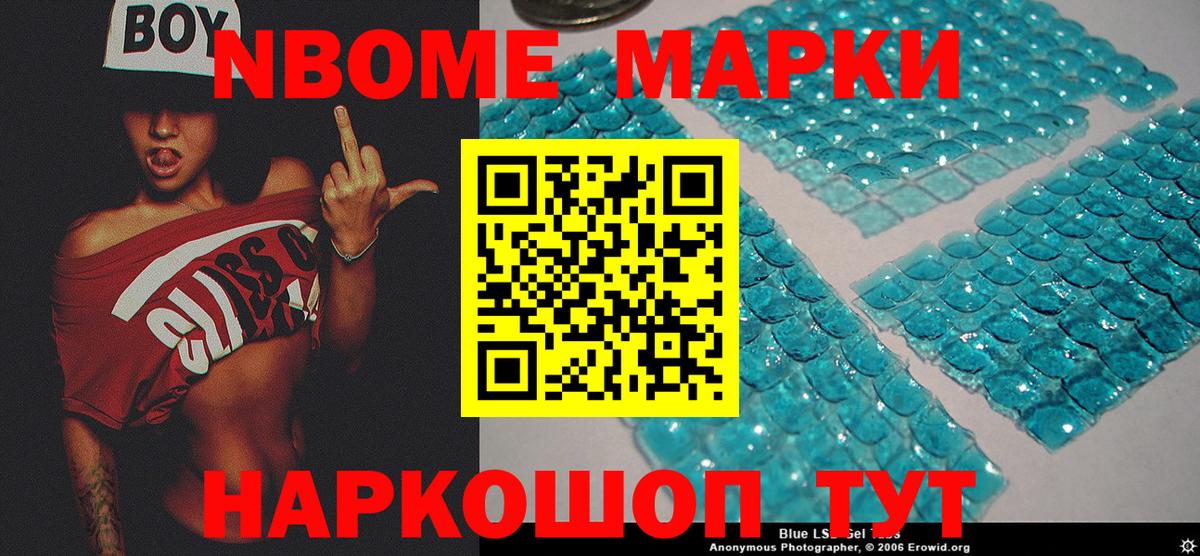 Симферополь  Марки 25I-NBOMe 1,5мг  купить закладку  Вход с VPN  Марки 25I-NBOMe 