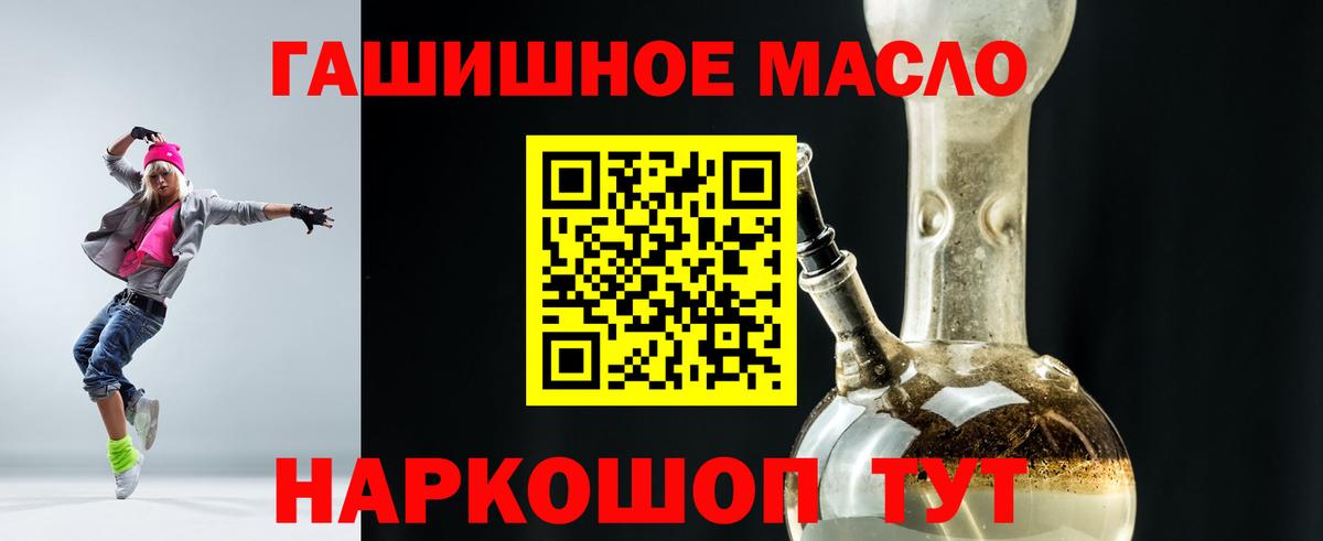 Дистиллят ТГК THC oil  Вход с VPN  ТГК жижа  blacksprut как войти  Симферополь 